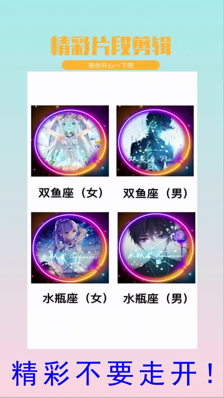 头像情侣头像星座十二星座潮图