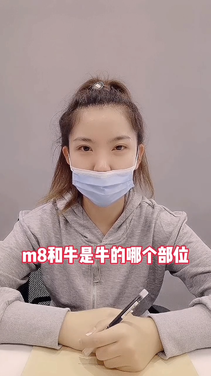 m8和牛是牛的哪个部位