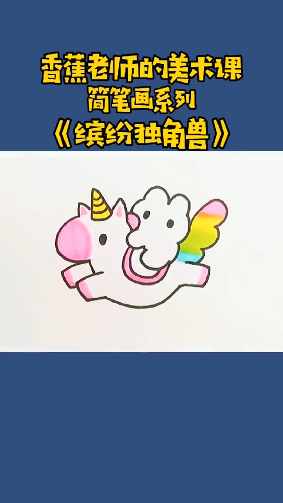#独竖一知##好知识# 既可爱又简单的卡通画形象,你学废了吗?