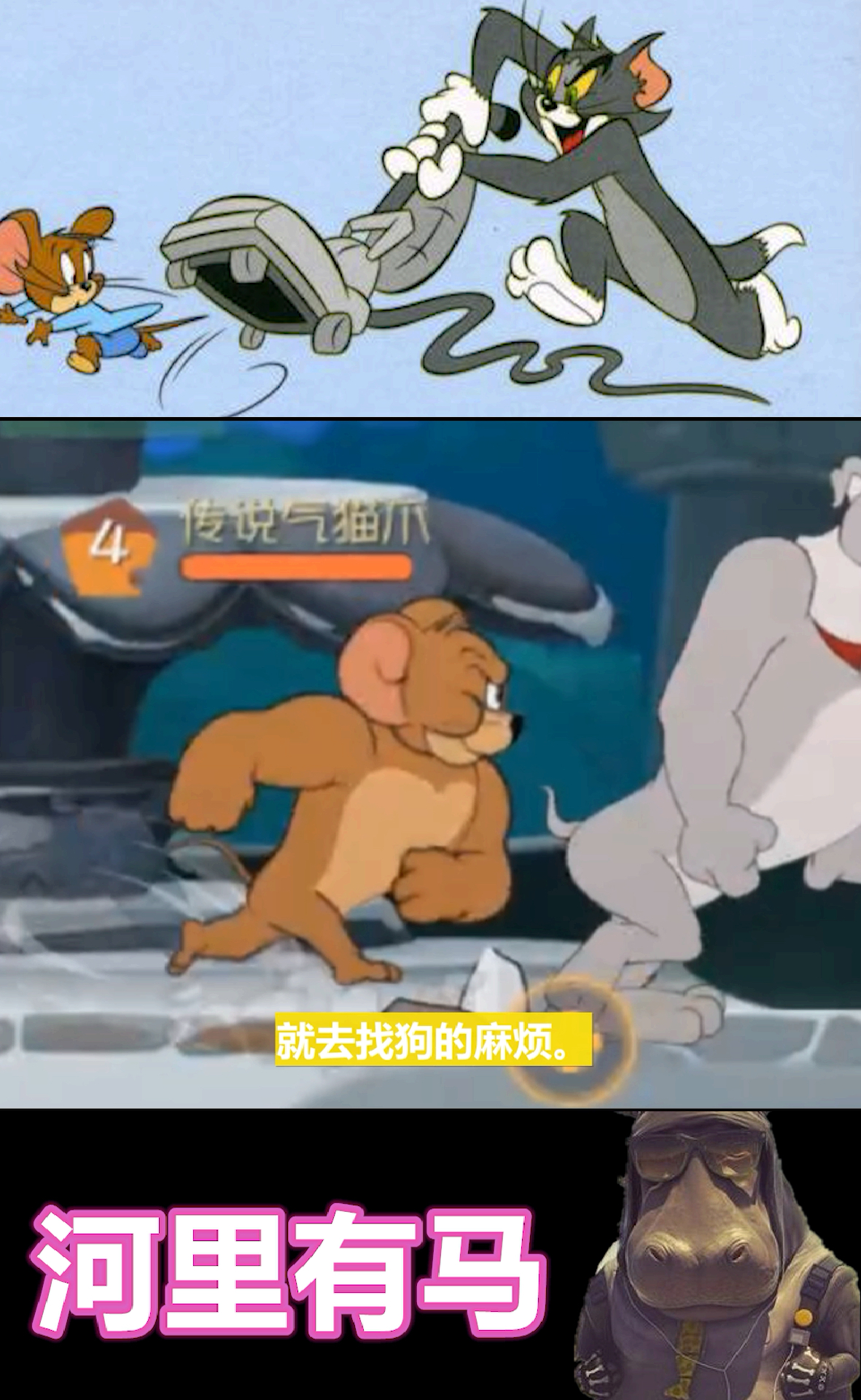 肌肉老鼠能打过无敌npc吗