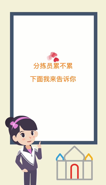 分拣员累不累 了解一下