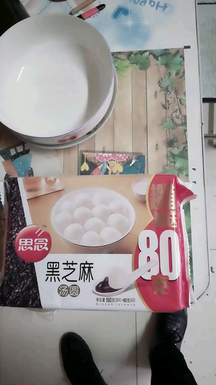 元宵节!工厂发的福利!今天晚上一个人!把它办掉!味口小!