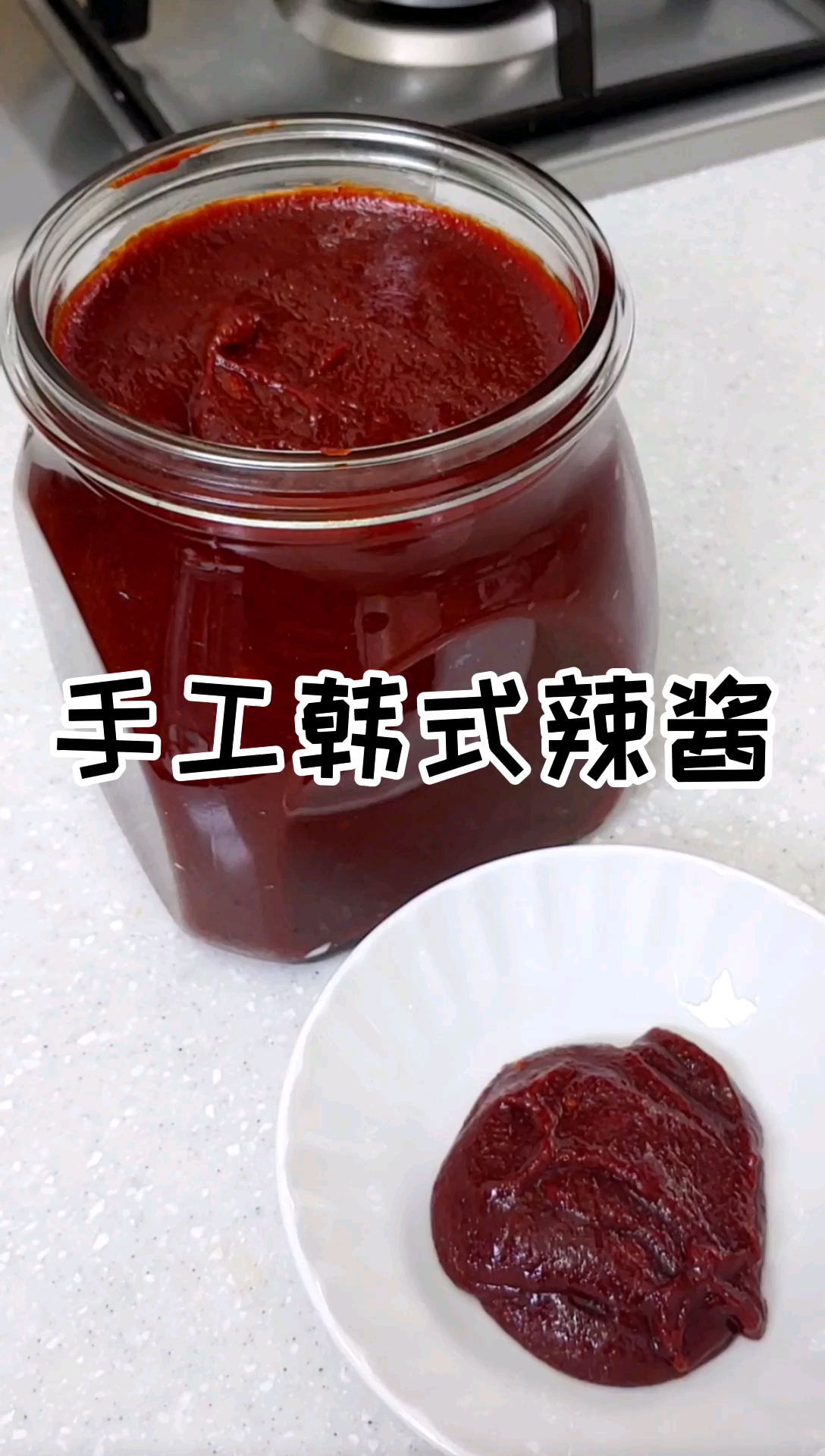 #美食#韩式辣椒酱配方,韩餐的核心调味料