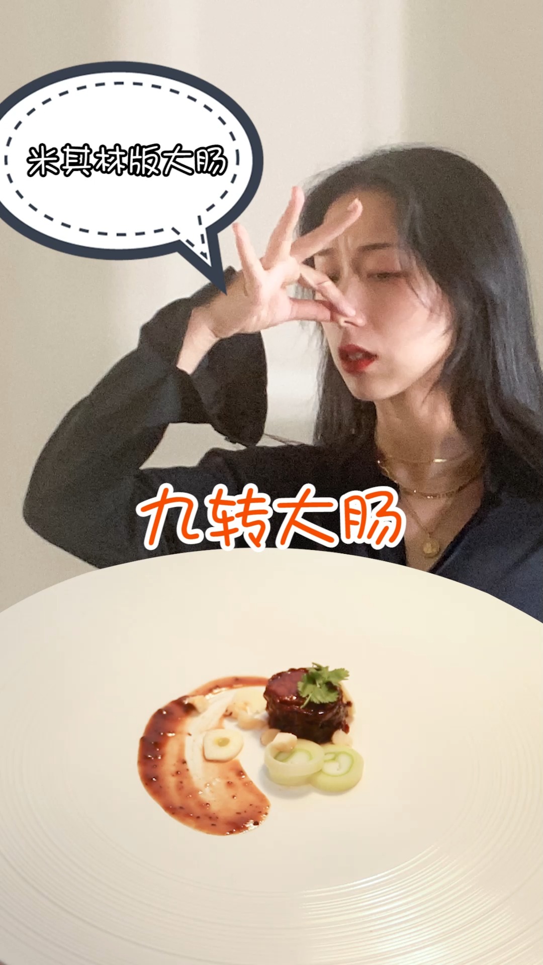 九转大肠酸甜苦辣咸五味人生,鼎鼎大名的鲁菜之最在家就可以做!