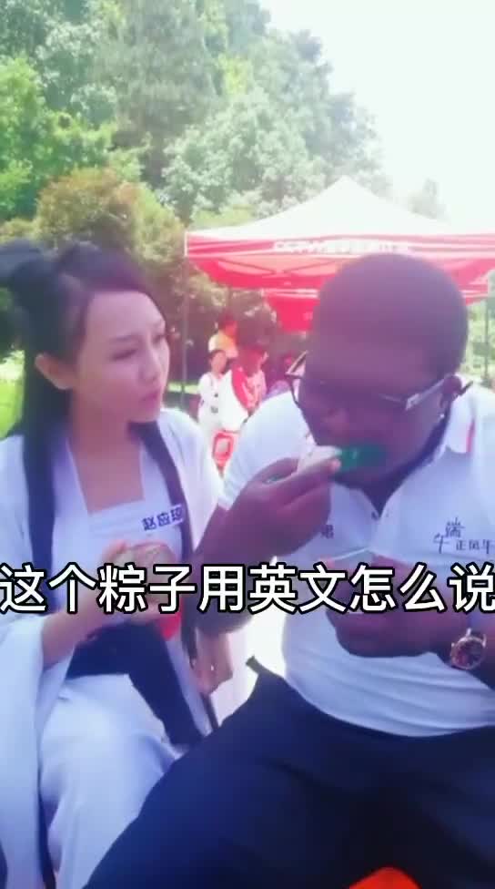 粽子用英文究竟怎么说?谁来告诉我