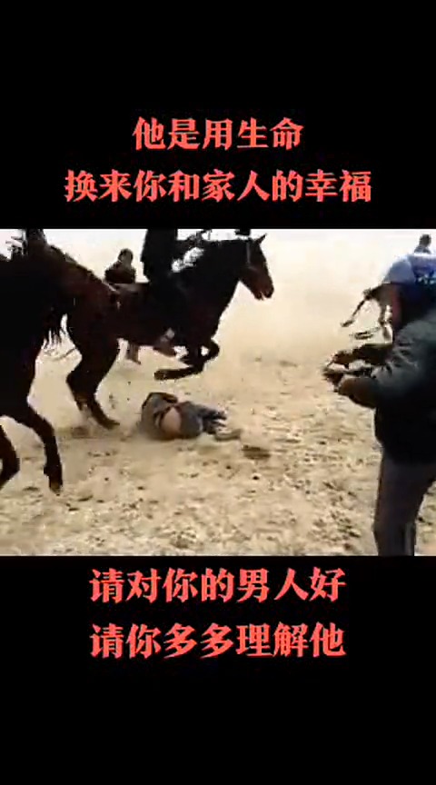 #娱乐#不是所有女人都喝奶茶，也不是所有男人都如他般拼命，请珍惜值得珍惜的人！