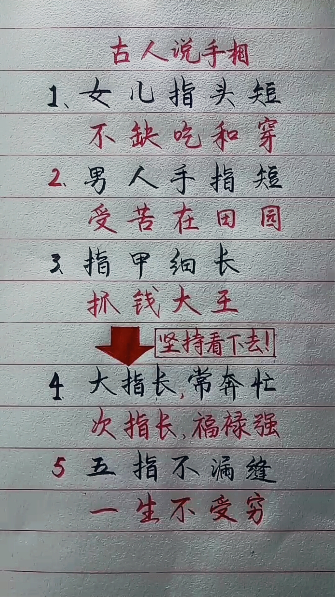 #你喜欢的样子我都有#古人说手相
