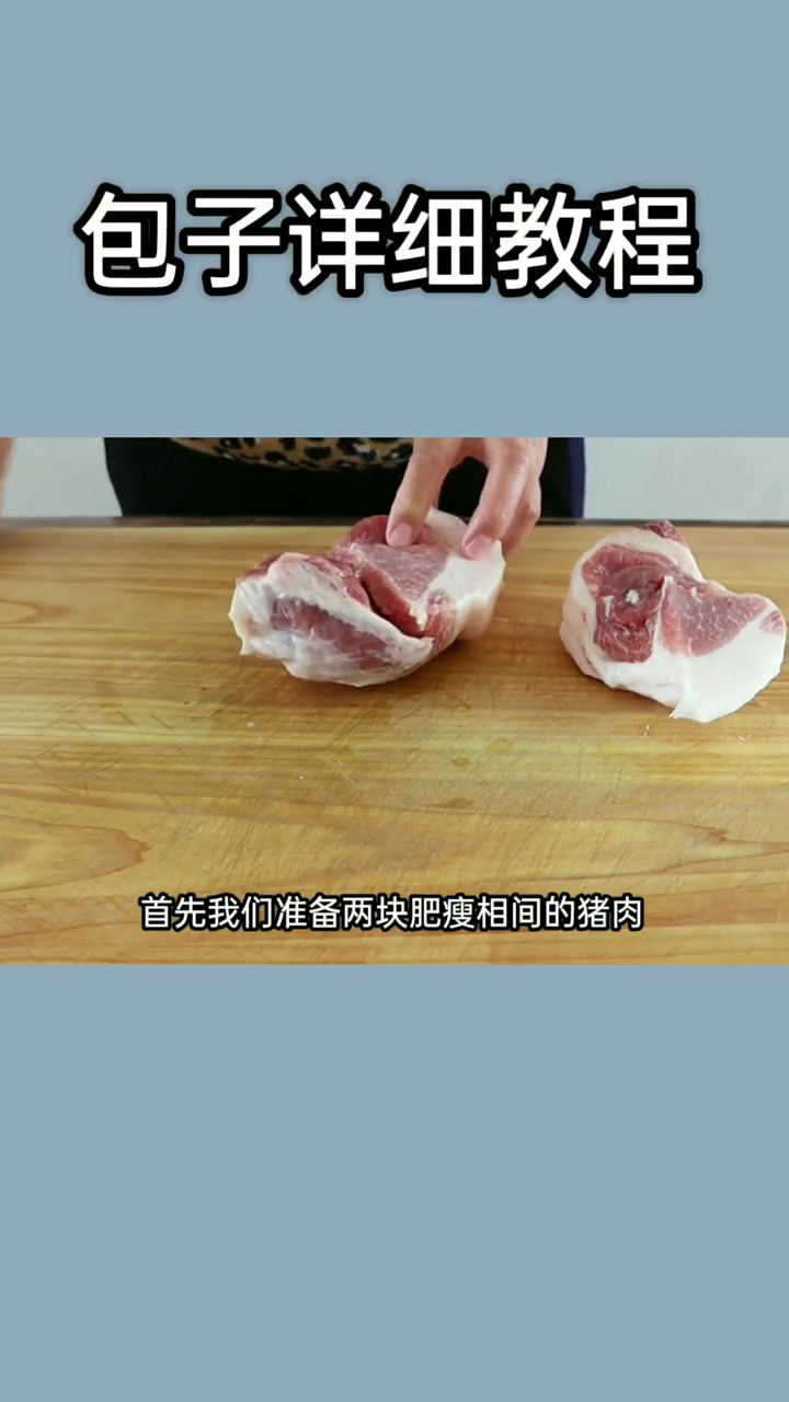 怎样做包子视频教程