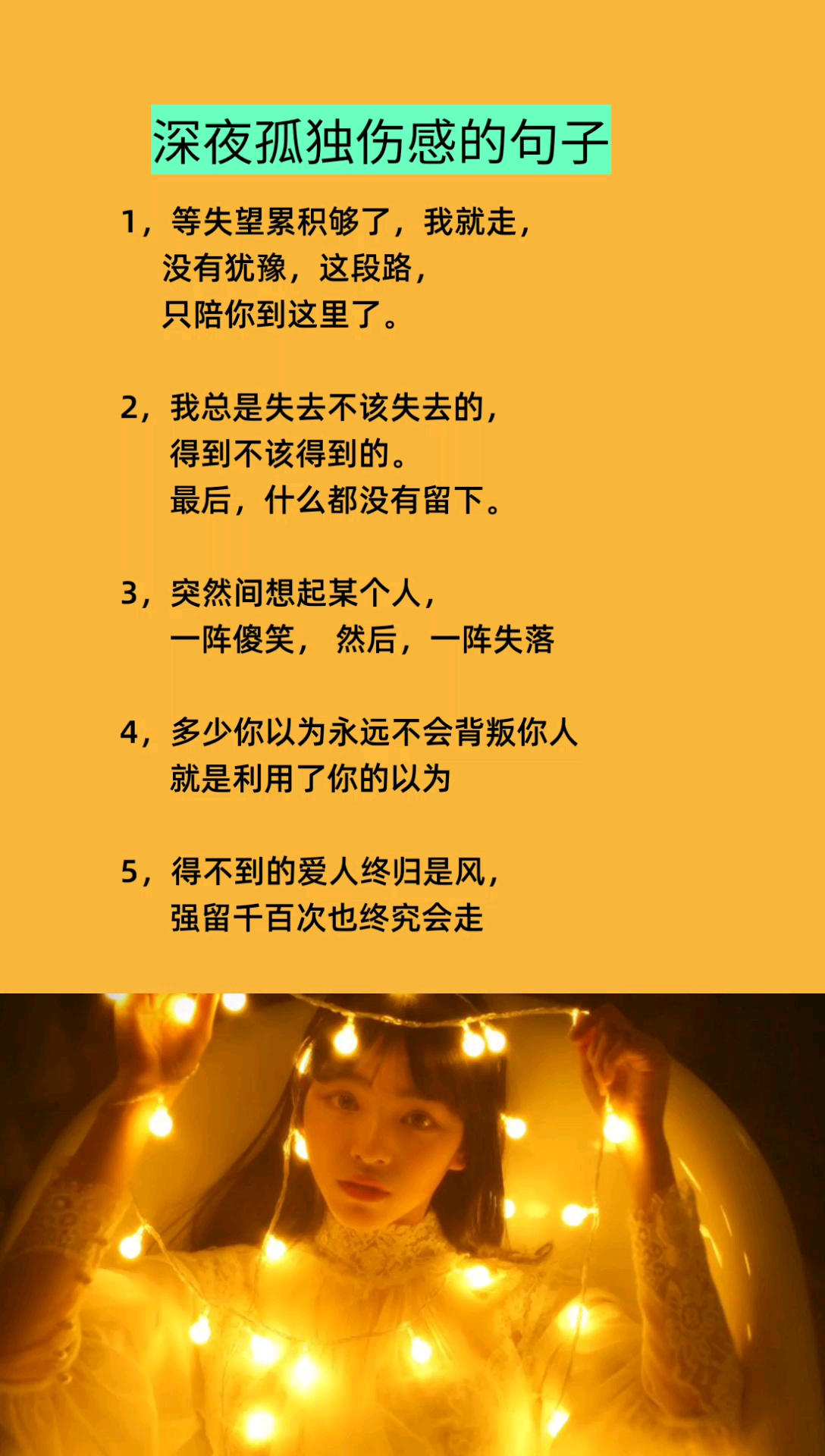 #适合发朋友圈的文字#适合夜晚发的朋友圈句子