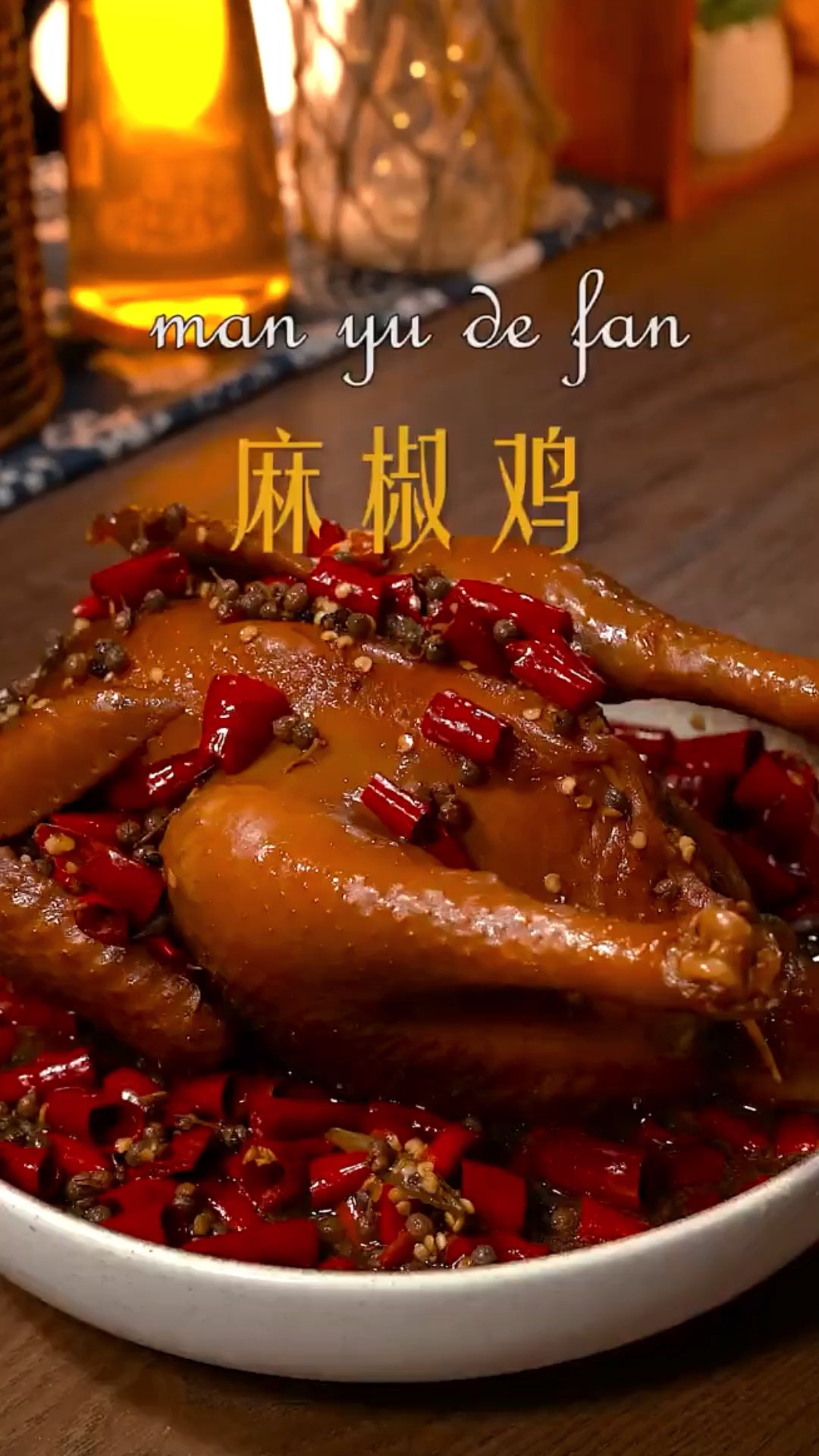 麻辣鸡做法,看到最口流口水