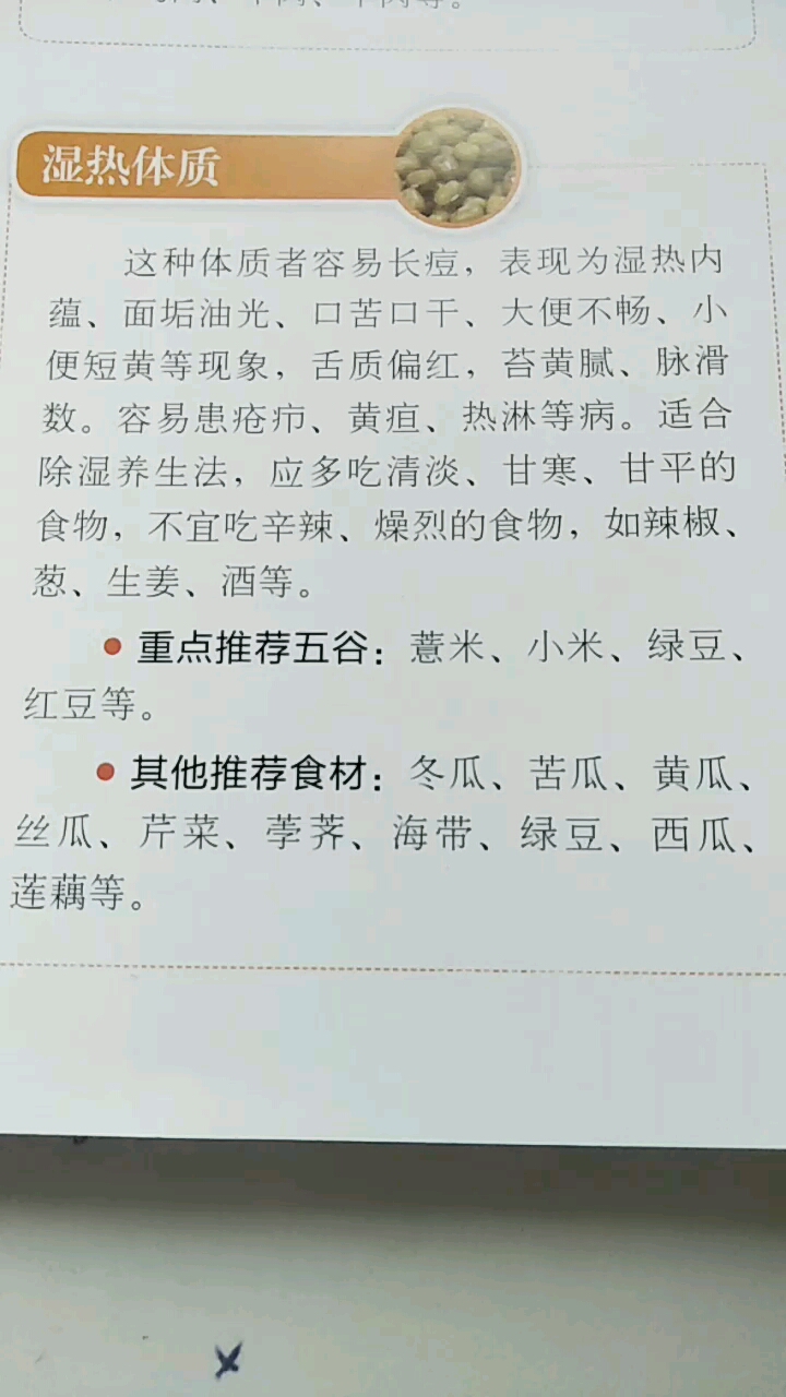 #我的秘密食谱#喝粥要根据体质喝,你知道吗
