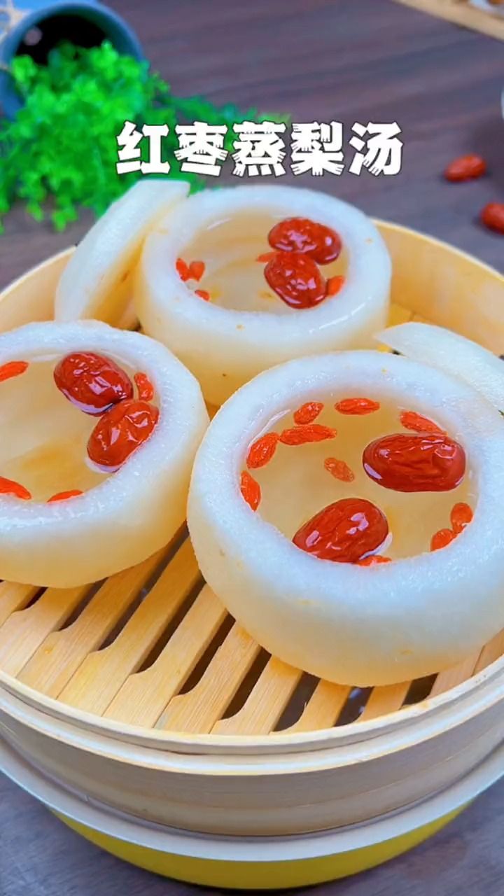 教你做红枣梨汤