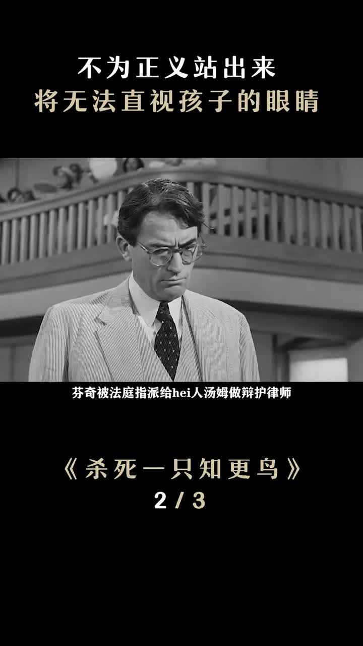 孩子仰望世界首先仰望的是他们的父亲经典电影名著杀死一只知更鸟格里高利派克