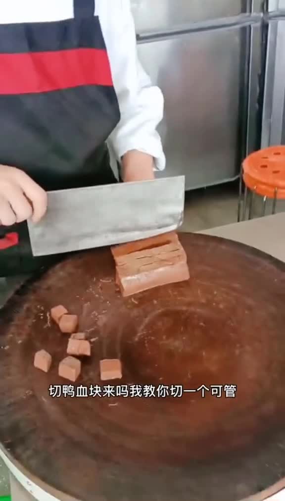 #切鸭血块,切的不好仅供参考……感谢您的点赞与支持