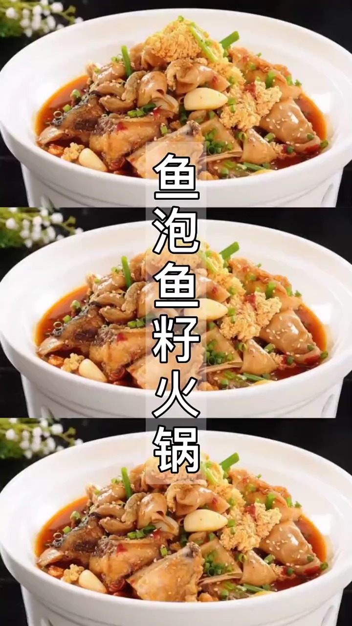 #自制美食#冬天到了,教你做湖南家常菜鱼籽鱼泡火锅,汤汁浓厚,鱼籽香浓