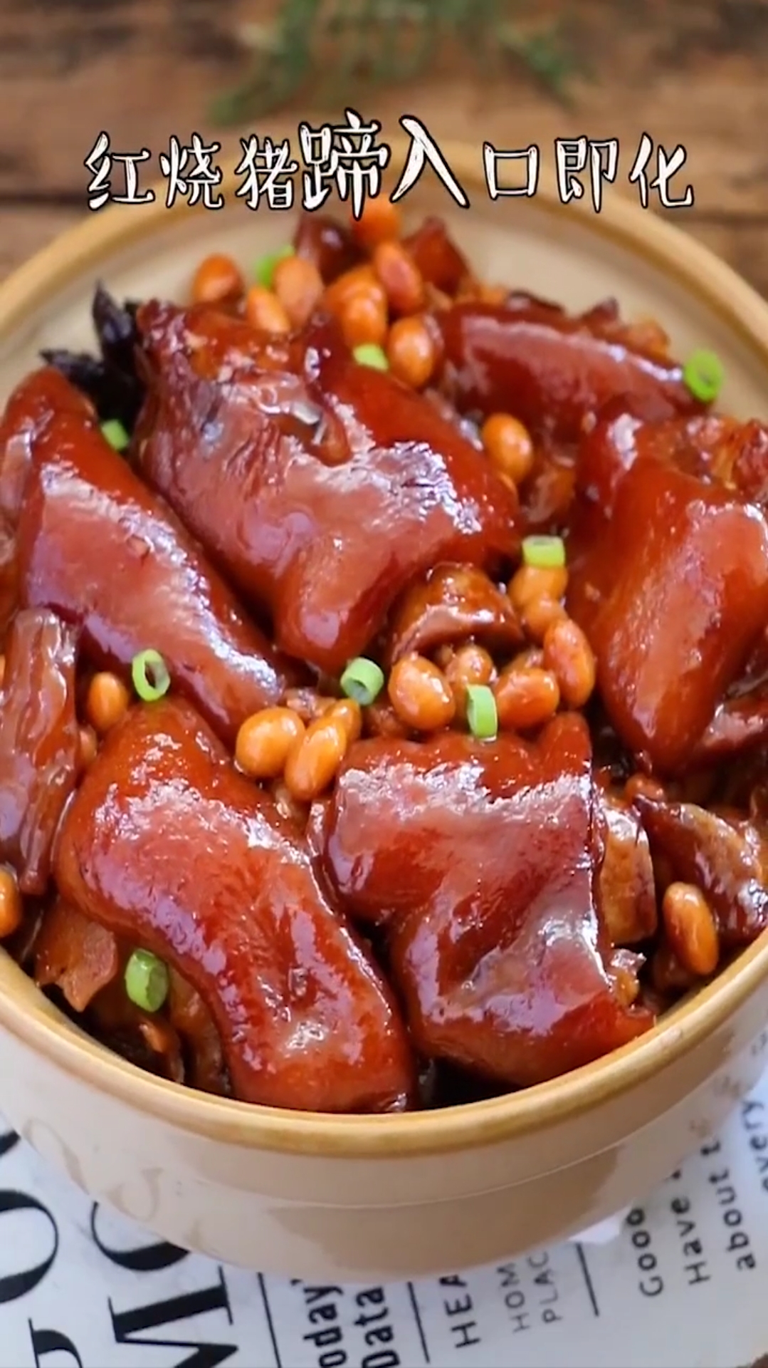 #爱美食爱生活#家常黄豆炖猪蹄,入口即化,好吃又下饭