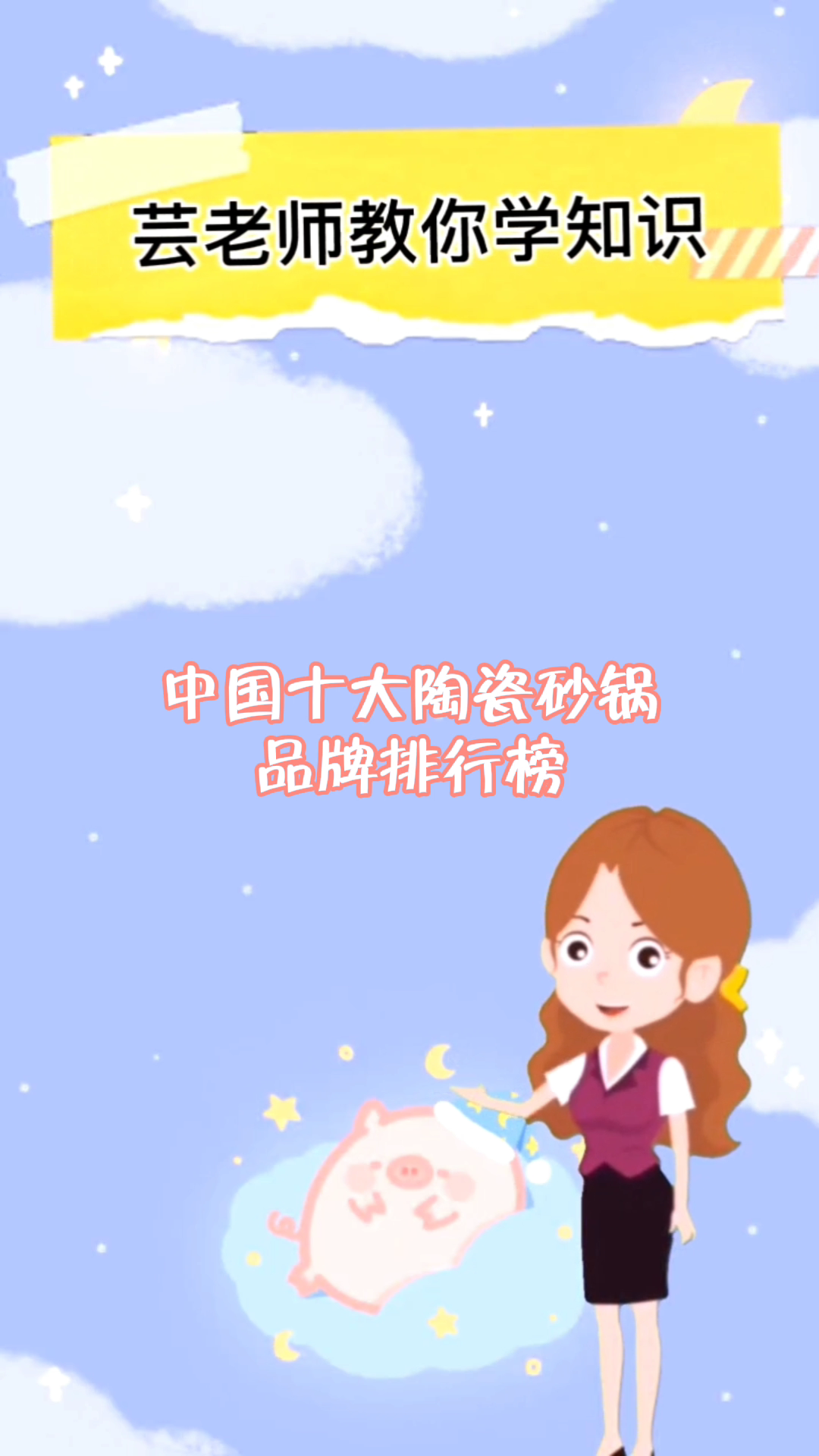 中国十大陶瓷砂锅品牌排行榜