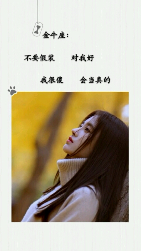 《双鱼座～金牛座～巨蟹座～天秤座～水瓶座～正能量语录》