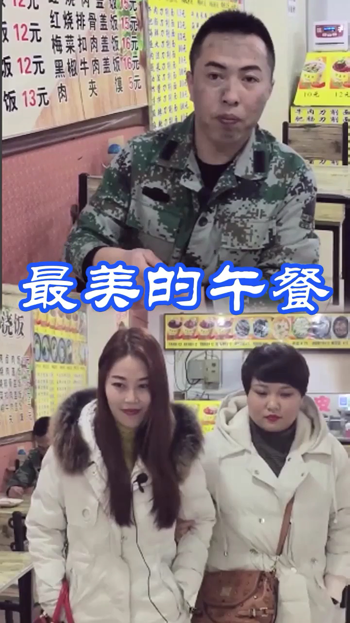 最暖心的饭