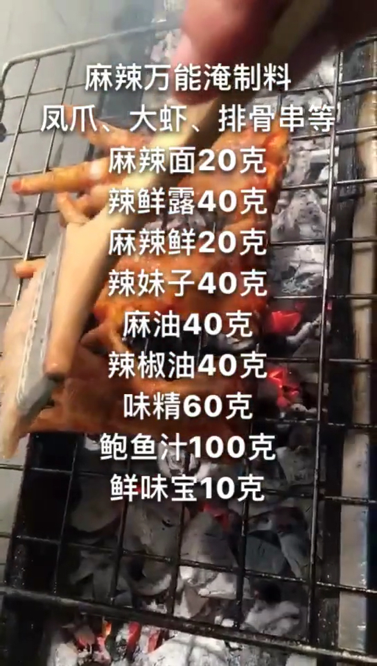 美食配方