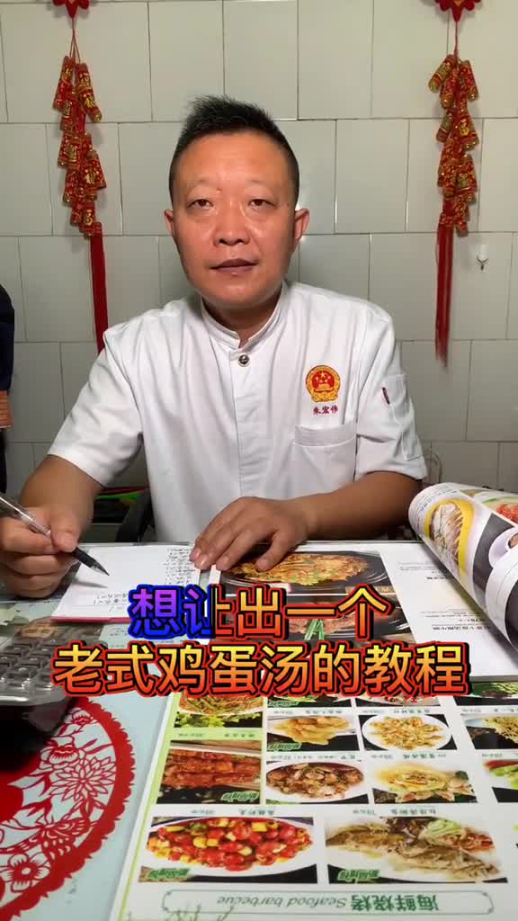 河南老式鸡蛋汤,家乡口味,酸辣开胃鸡蛋汤美食趣胃计划家乡美食我要上热门美食教程