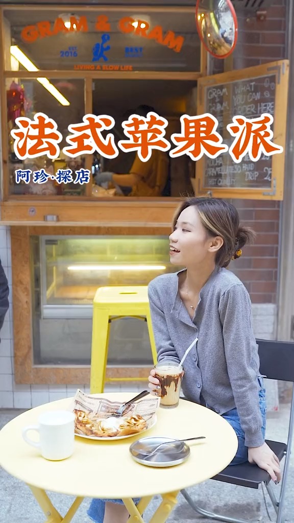 #探店美食#广州超好吃的苹果派,我一定会再来的!!阿珍探店vlog