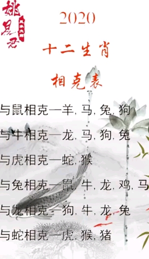 #生肖运势#快看看与你不合的生肖是哪个吧! 尽量避免和他合作 对大家都好哦!