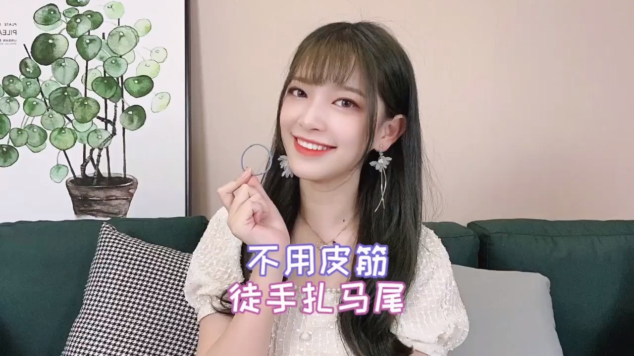 #独竖一知#无需小皮筋，5秒快速扎马尾，还是怎么摇都不会散的那种！