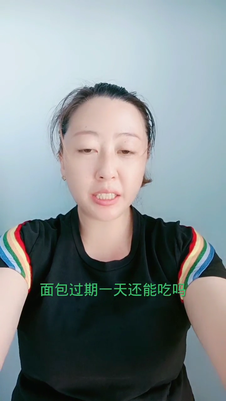 面包过期一天还能吃吗?