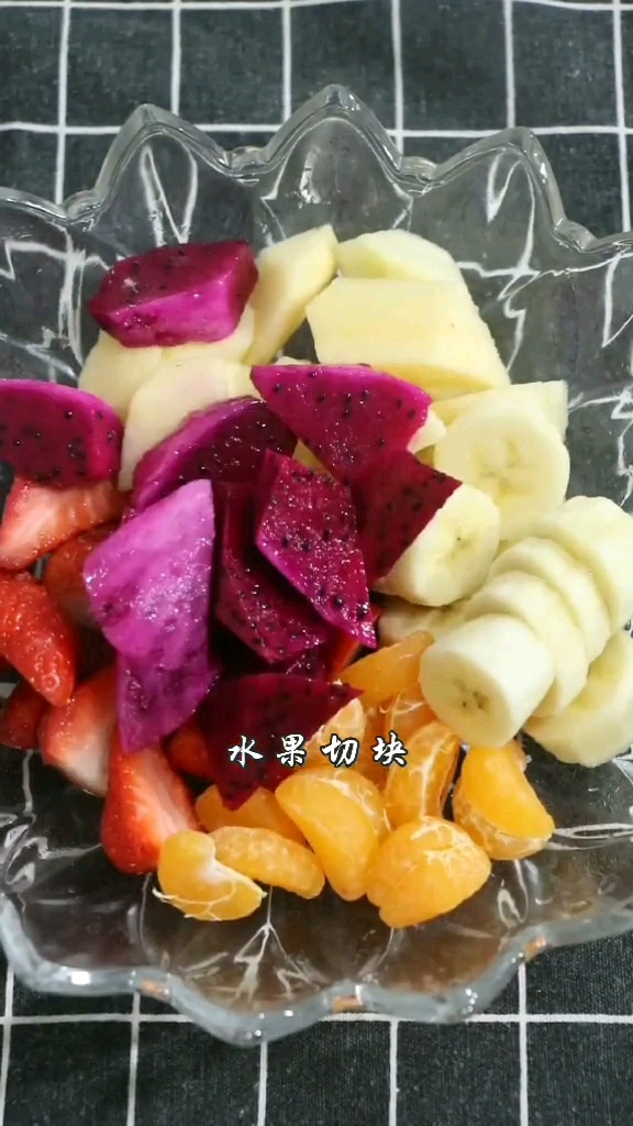 水果沙拉
