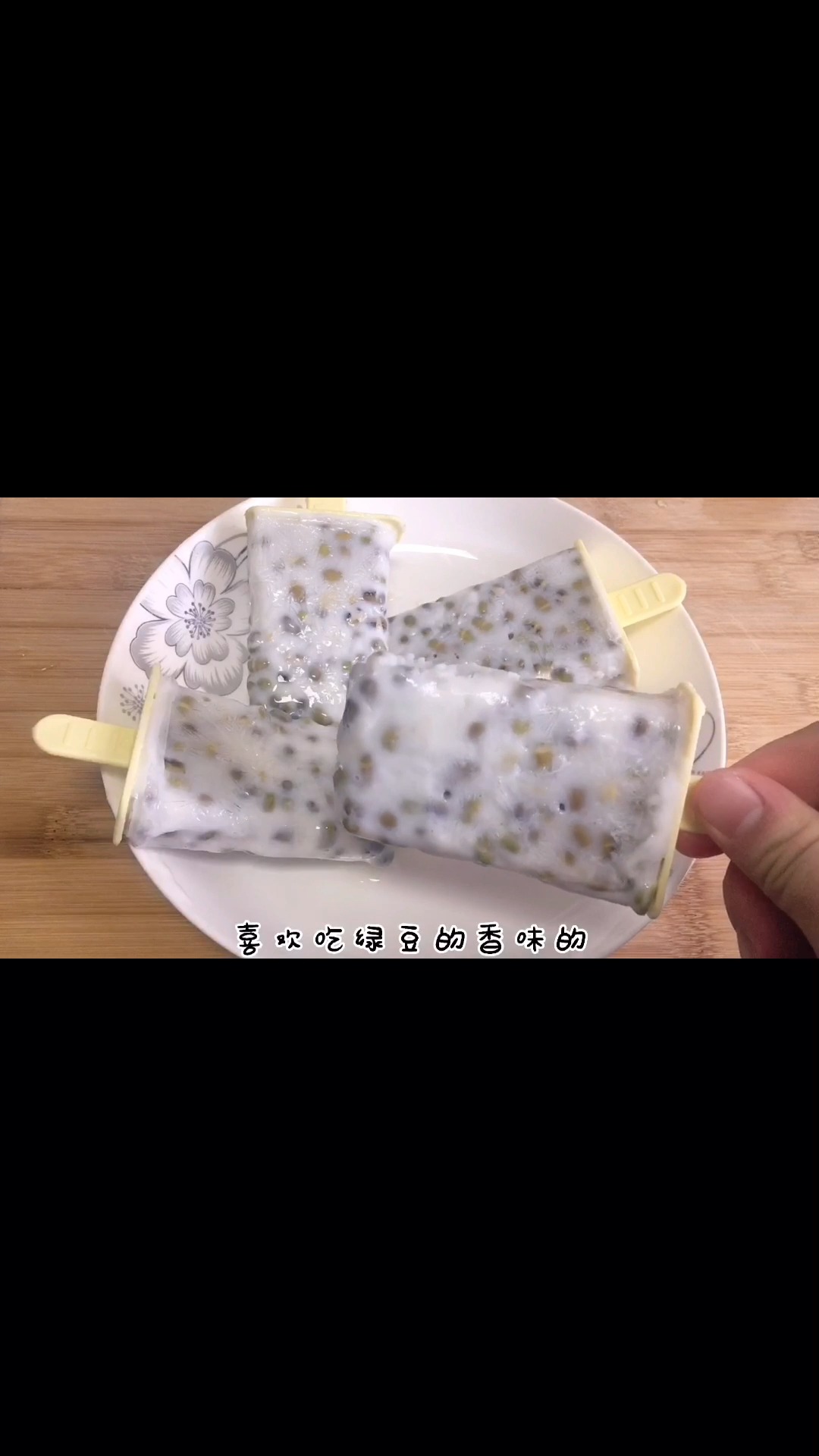 自制小时候爱吃的“绿豆冰棍儿”,做法简单清凉解暑,沙沙糯糯的