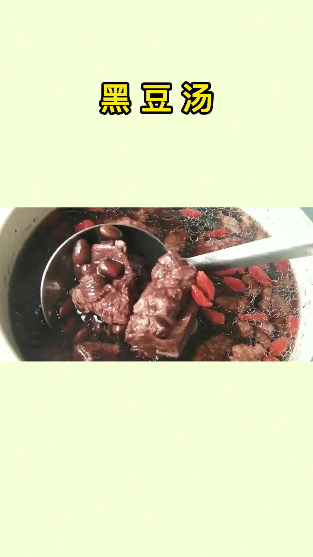 黑豆汤学会这个做法,喝在嘴里,爽到心头