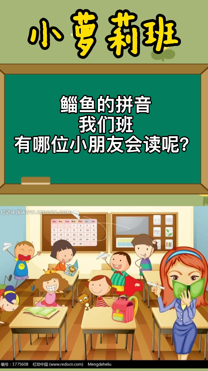 鲻鱼的拼音怎么读?