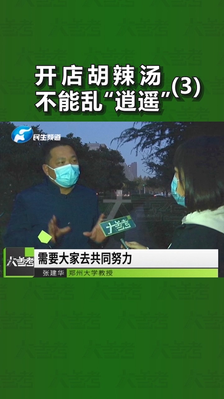 门头挂上“逍遥镇”,胡辣汤店就侵权?最新进展来了