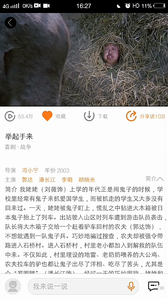 馿也放屁!