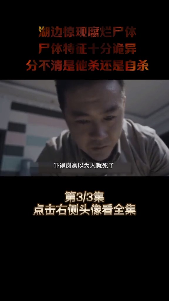 狂躁症的养父,与儿子大打出手,却命丧黄泉#法医秦明