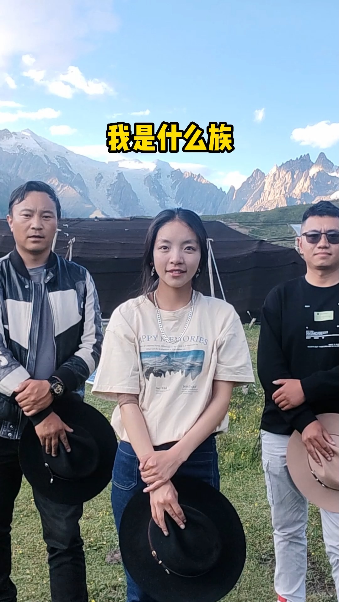 你是56个民族中的哪一个呢?我们是藏族