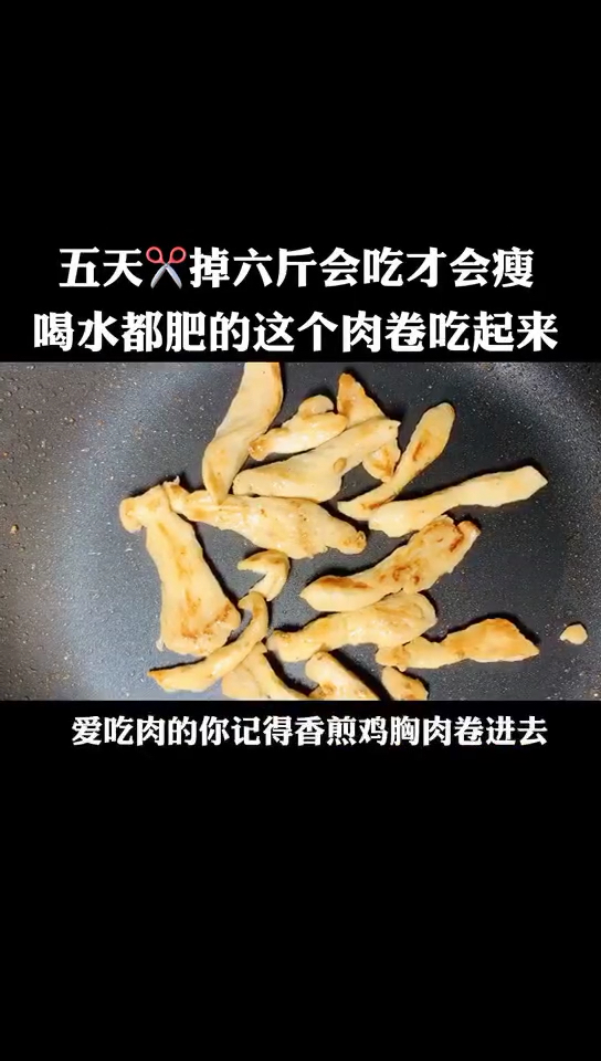 减肥小食谱