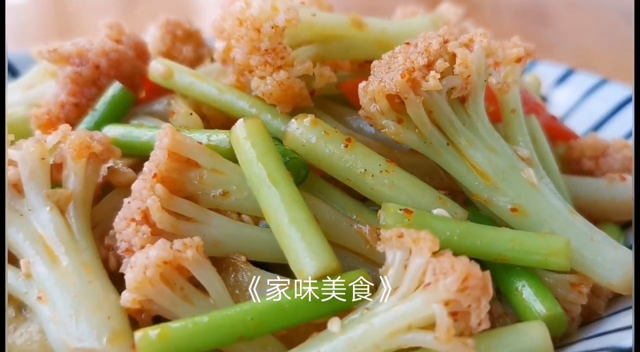凉拌菜花有窍门,学会这几步,清爽开胃,拌啥凉菜都好吃