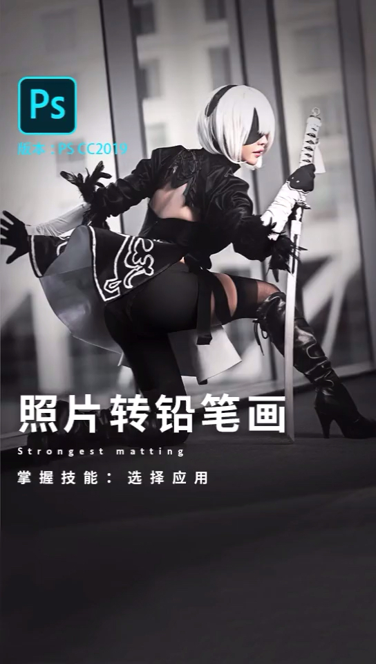 照片转铅笔画