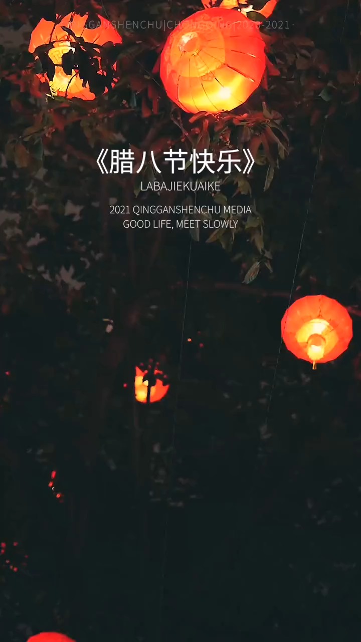 #情感#腊八节快乐!记得喝腊八粥哦!