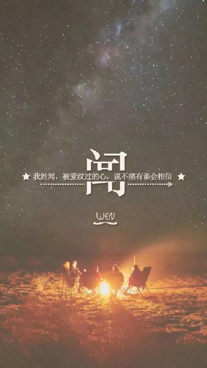 姓氏壁纸,有你的姓吗