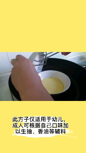 #美食#宝宝营养餐～鸡蛋羹～ 吃完的宝宝超聪明
