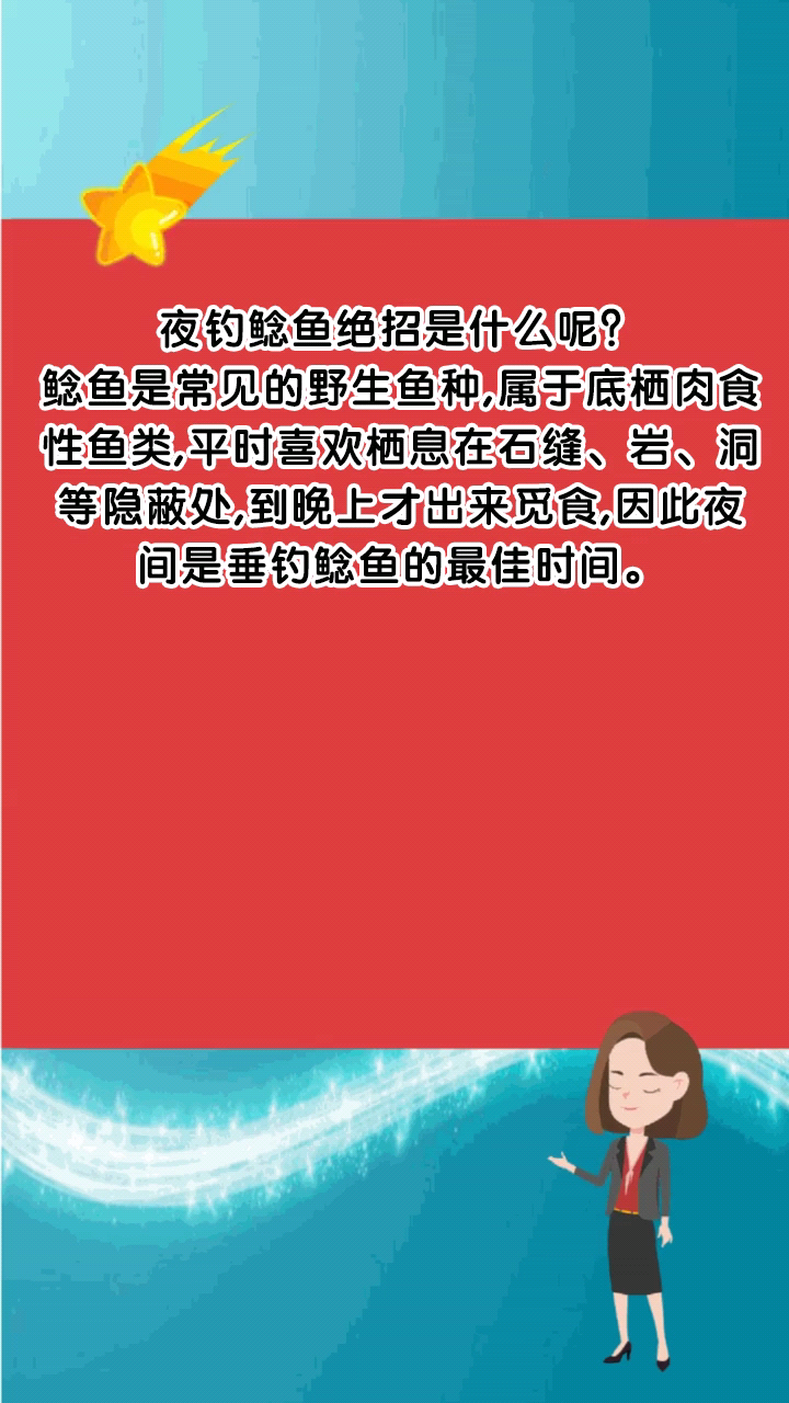 夜钓鲶鱼绝招是什么呢?