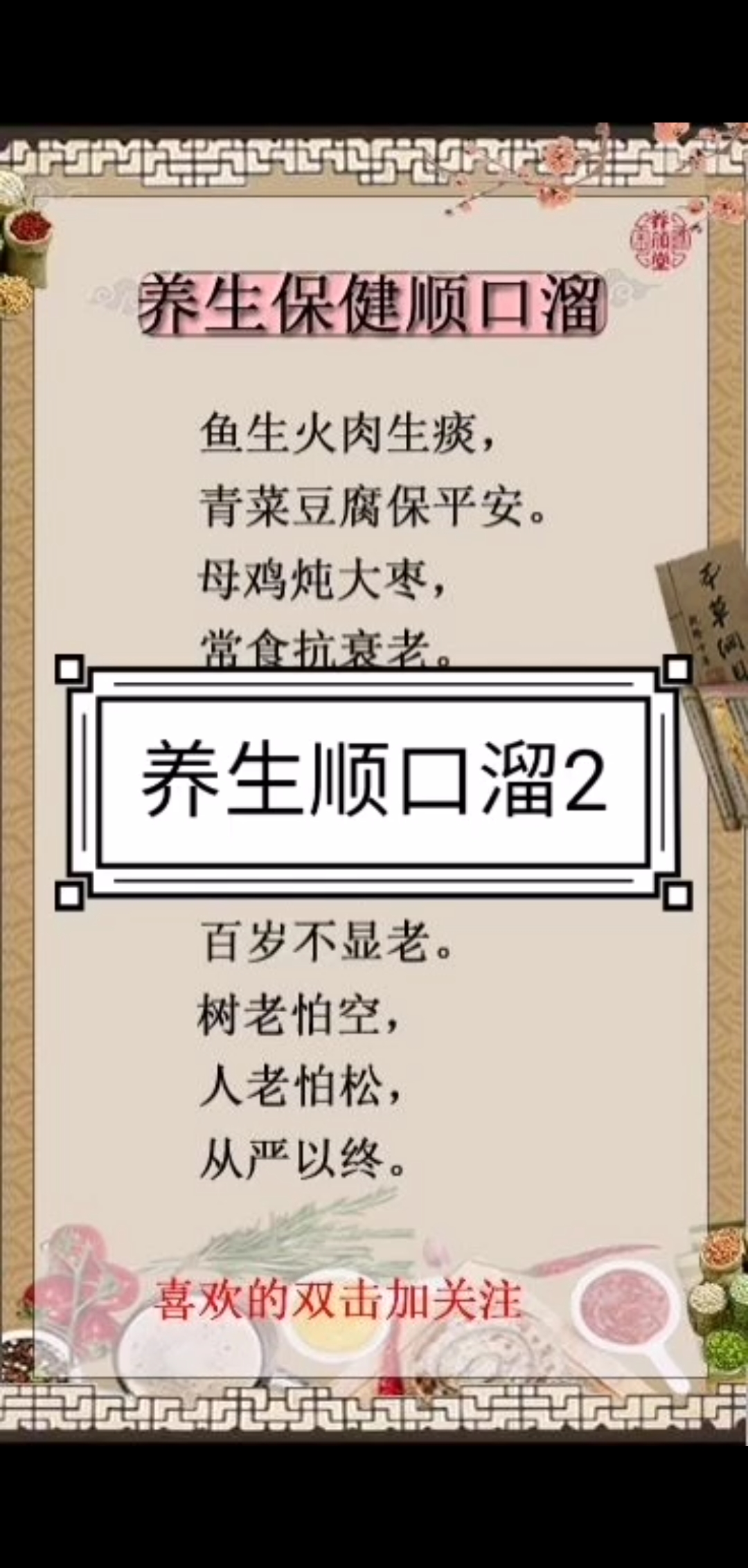 喜欢的双击加关注!