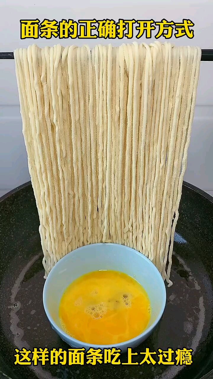 爱与美食不可辜负!这么好吃的面条一定要做给家人吃!做给你爱的