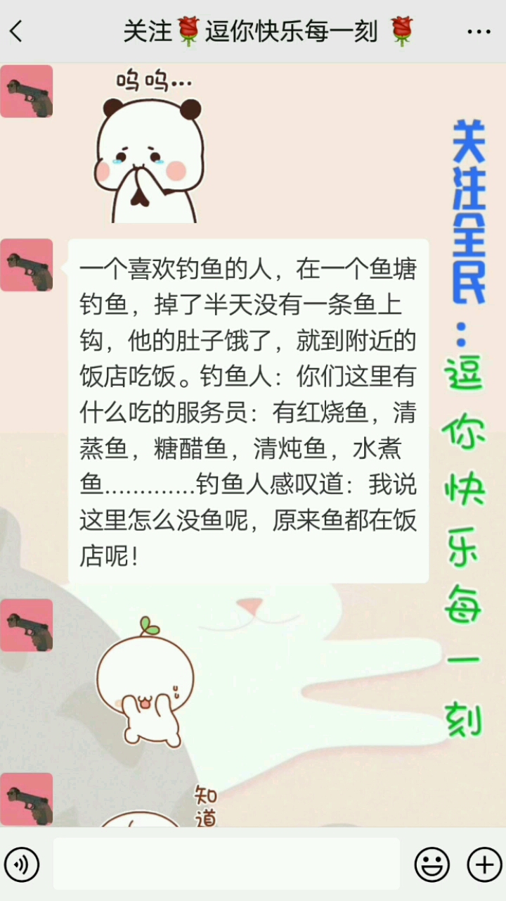幽默笑话→钓鱼