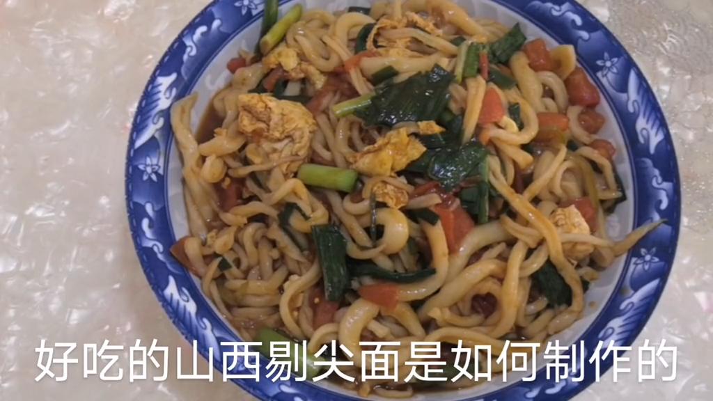 剔尖面的做法    