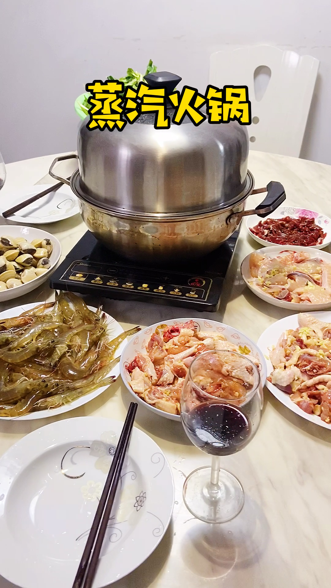 #自制美食#蒸汽火锅原汁原味