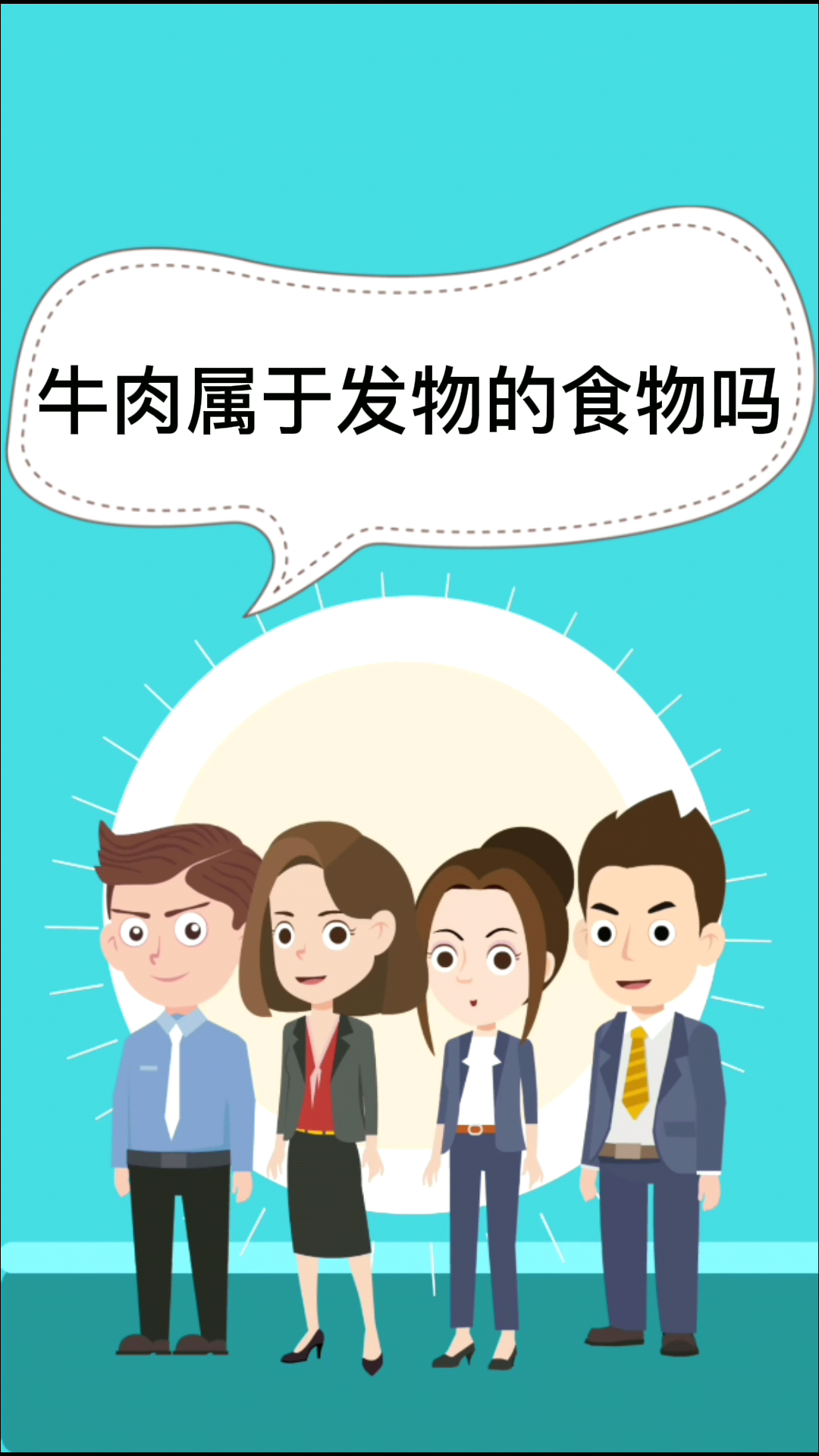 牛肉属于发物的食物吗 